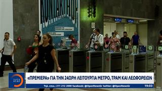 “Πρεμιέρα” για την 24ωρη λειτουργία μετρό, τραμ και λεωφορείων