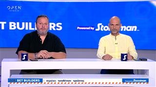 Στοιχηματικές προτάσεις των Bet Builders