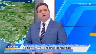 Καιρός 24/11/2025: Παραμένει η κακοκαιρία και αυτή την εβδομάδα