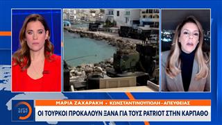 Οι Τούρκοι προκαλούν ξανά για τους Patriot στην Κάρπαθο