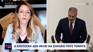 Ο Ερντογάν δεν θέλει να σηκώσει τους τόνους