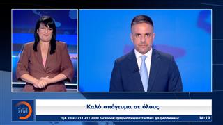 Δελτίο στη νοηματική 25/06/2026
