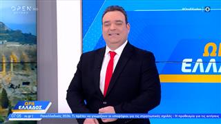 Καιρός 16/01/2026: Χαμηλές θερμοκρασίες με ήλιο