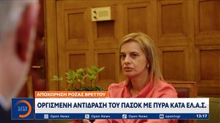 ΠΑΣΟΚ: Στο κόμμα ο Αλέξανδρος Αυλωνίτης – Αντιδράσεις για την αποχώρηση Βρεττού