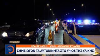 Σημειωτόν τα αυτοκίνητα στο ύψος της Υλίκης