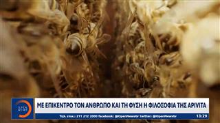 Ανανέωσε την πιστοποίηση B CORP η APIVITA με υψηλή βαθμολογία