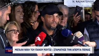 Πάνος Ρούτσι: Σταμάτησε την απεργία μετά από 23 μέρες