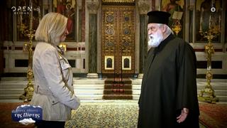 Στους Τόπους της Πίστης 11/05/2025