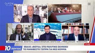 Μητσοτάκης για Τσίπρα: «Έριξε το πλοίο στα βράχια»