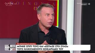 «Αν είχε νόμιμο όπλο ο παππούς» - Η ατάκα που προκάλεσε την έκρηξη του Τ. Ντούγκα