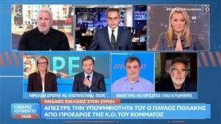 ΣΥΡΙΖΑ: Απέσυρε την υποψηφιότητα του ο Παύλος Πολάκης