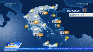 Καιρός 15/08/2025: Ο υδράργυρος υποχωρεί