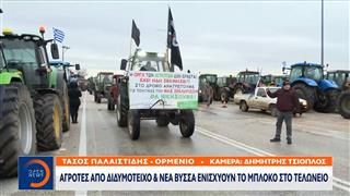 Αγρότες: Πυκνώνουν τα μπλόκα σε δρόμους και λιμάνια