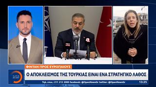Φιντάν προς Ευρωπαίους: «Είμαστε όλοι στην ίδια βάρκα, αναλάβετε ευθύνες»