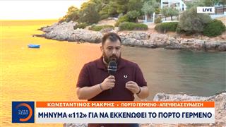 Πόρτο Γερμενό: Εντολή εκκένωσης προς Μάνδρα - Άνιση μάχη με τις φλόγες