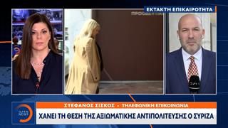 Έκτακτο δελτίο: Χάνει τη θέση της αξιωματικής αντιπολίτευσης ο ΣΥΡΙΖΑ