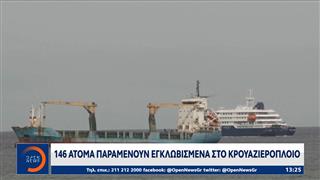 Χανταιός: 146 άτομα παραμένουν εγκλωβισμένα στο κρουαζιερόπλοιο