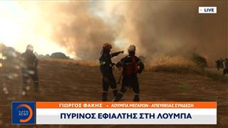 Πύρινη κόλαση στην Λούμπα - Ξέφυγε η φωτιά