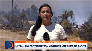 Μεγάλη αναζωπύρωση στον Κιθαιρώνα