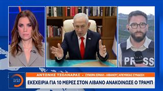 Οι όροι Νετανιάχου για εκεχειρία: Έλεγχο σε ζώνη ασφαλείας μέσα στον Λίβανο