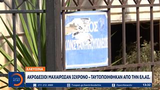 Ελευσίνα: 32χρονος δέχθηκε επίθεση με αιχμηρό αντικείμενο