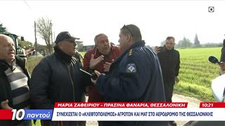 Αγρότης μεταφέρθηκε στο νοσοκομείο μετά από καβγά με αστυνομικούς στα Πράσινα Φανάρια