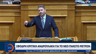 Σφοδρή κριτική Ανδρουλάκη για το νέο πακέτο μέτρων