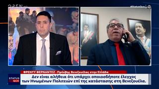 Η Βενεζουέλα στο επίκεντρο των διεθνών εξελίξεων