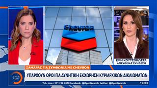 Σαμαράς για συμφωνία με Chevron: Υπάρχουν όροι για δυνητική εκχώρηση κυριαρχικών δικαιωμάτων
