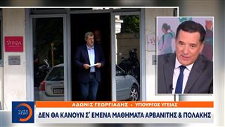 Α. Γεωργιάδης: «Δεν θα κάνουν σε μένα μαθήματα Αρβανίτης και Πολάκης»