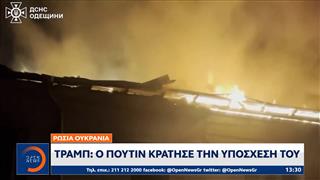 Τραμπ: Ο Πούτιν κράτησε την υποσχεσή του