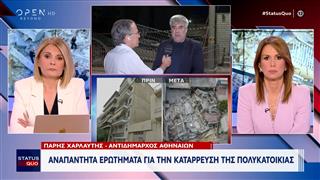 Πετράλωνα: Σαν χάρτινος πύργος κατέρρευσε η πολυκατοικία