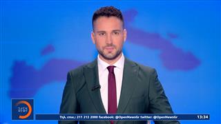 Μεσημεριανό δελτίο ειδήσεων 13/08/2026
