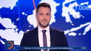 Κεντρικό δελτίο ειδήσεων 09/08/2026