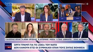 Τραμπ: Oργή για το «Οχι» του ΝΑΤΟ-Δεν κάνουν έτσι οι σύμμαχοι όταν τους ζητάς βοήθεια