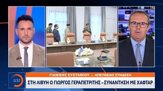 Λιβύη: Έφτασε ο Γιώργος Γεραπετρίτης - Συνάντηση με Χαφτάρ