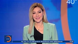 Μεσημεριανό δελτίο ειδήσεων 27/02/26