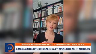 Πολιτική σύγκρουση με φόντο σκάνδαλα και υποθέσεις διαφθοράς