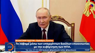 Τραμπ: Πιέζει την Ουκρανία να υπογράψει την πρόταση για ειρήνη με τη Ρωσία μέχρι την Πέμπτη