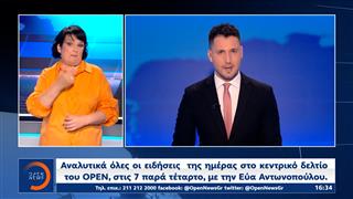 Δελτίο στη νοηματική 08/05/2025
