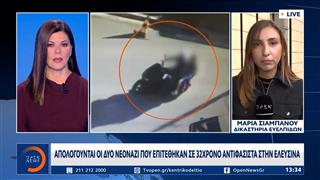 Ελευσίνα: Απολογούνται οι δύο κατηγορούμενοι για την επίθεση στον 32χρονο αντιφασίστα