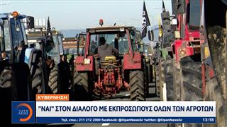 Κυβέρνηση: Ναι στο διάλογο με εκπροσώπους όλων των αγροτών