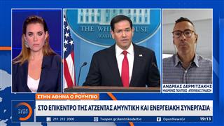 Στην Αθήνα ο Ρούμπιο: Στο επίκεντρο της αντζέντας αμυντική και ενεργειακή συνεργασία