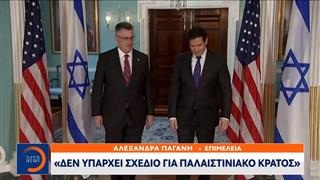 Ισραηλινές επιχειρήσεις στη Γάζα - «Η πόλη θα καταστραφεί ολοσχερώς»