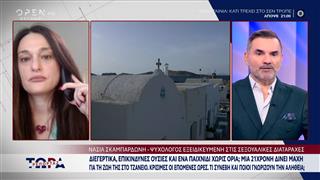 Πάρος: Το ερωτικό παιχνίδι που κατέληξε σε τραγωδία - 21χρονη νοσηλεύεται στο Τζάνειο