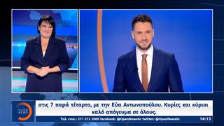 Δελτίο στη νοηματική 21/10/2025