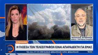 Κρεμλίνο: Η γλώσσα των τελεσίγραφων είναι απαράδεκτη για εμάς