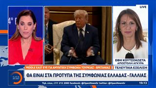 Ερντογάν - Στάρμερ: Αύριο υπογράφουν αμυντική συμφωνία