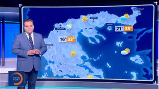 Δελτίο καιρού 10/07/2026