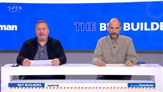 Στοιχηματικές προτάσεις των Bet Builders